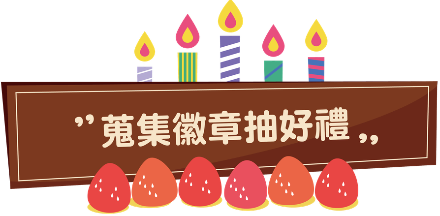 我的徽章